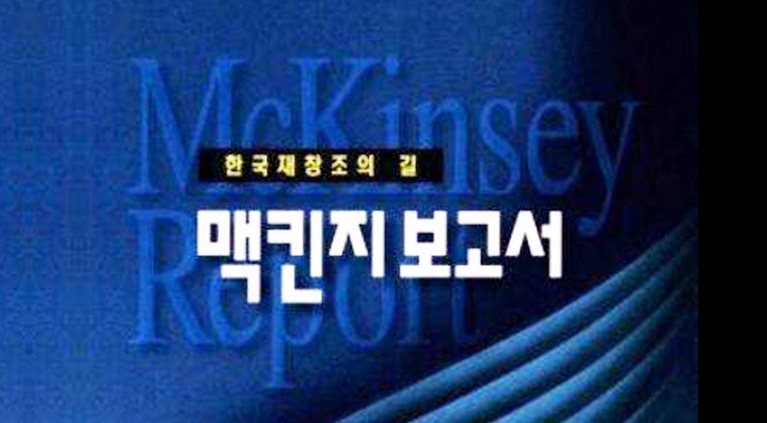 McKinsey Korea