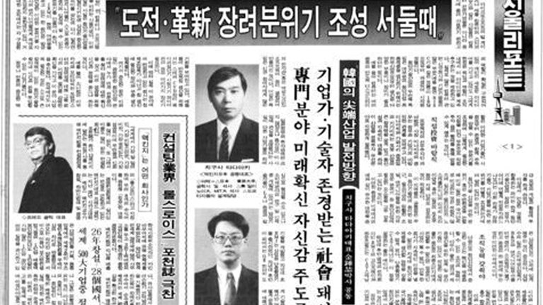 McKinsey Korea history